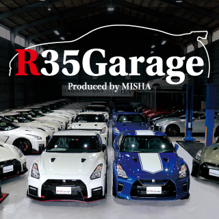 R35ガレージ