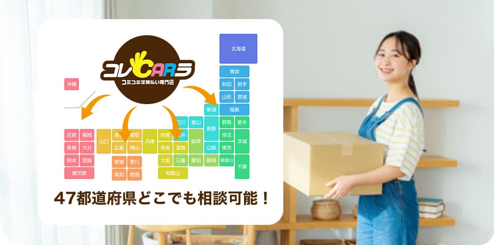 引っ越す女性
