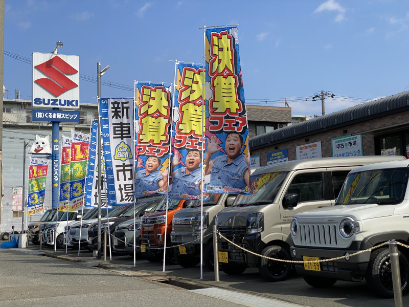 店舗画像2
