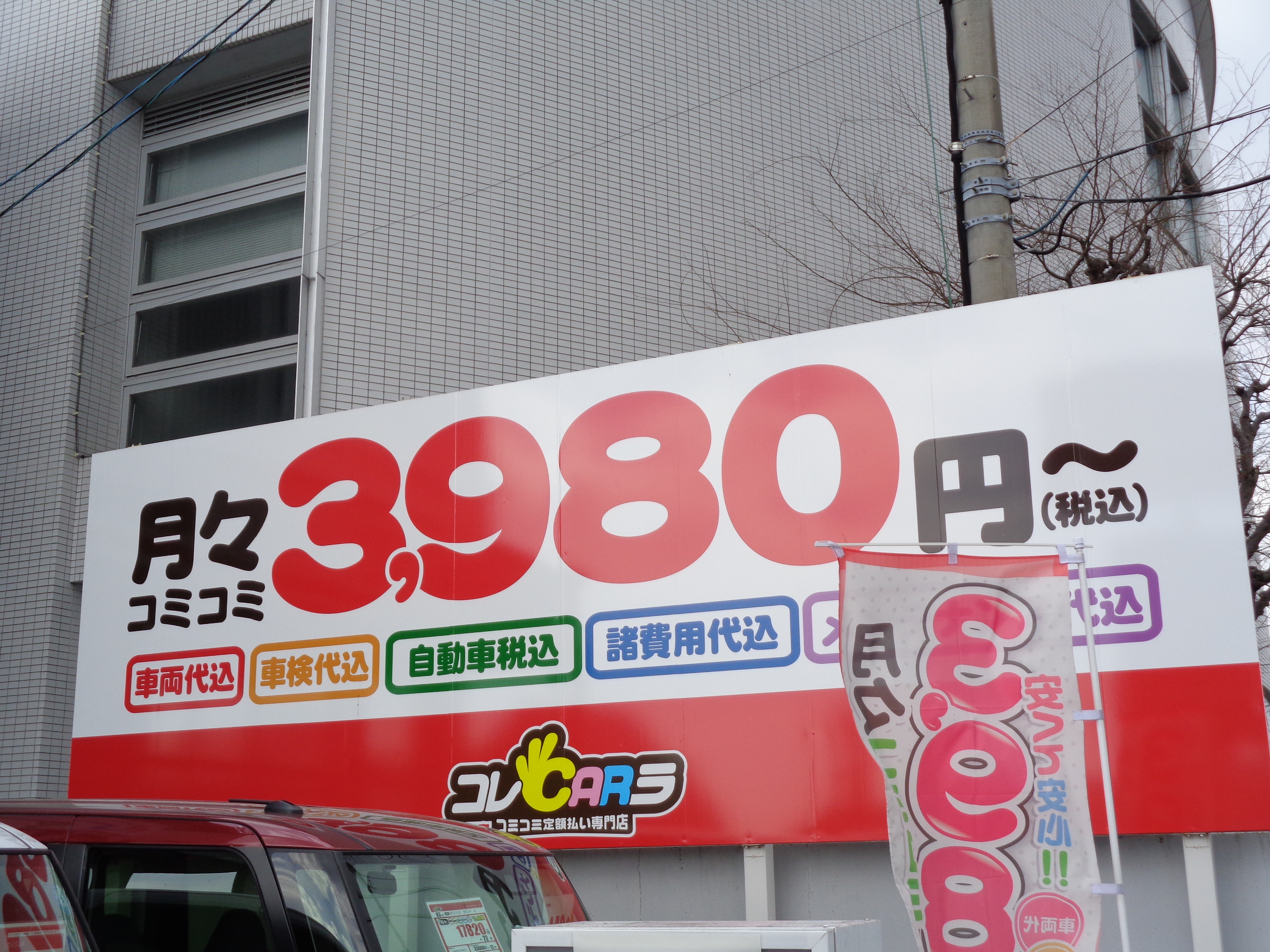店舗画像2
